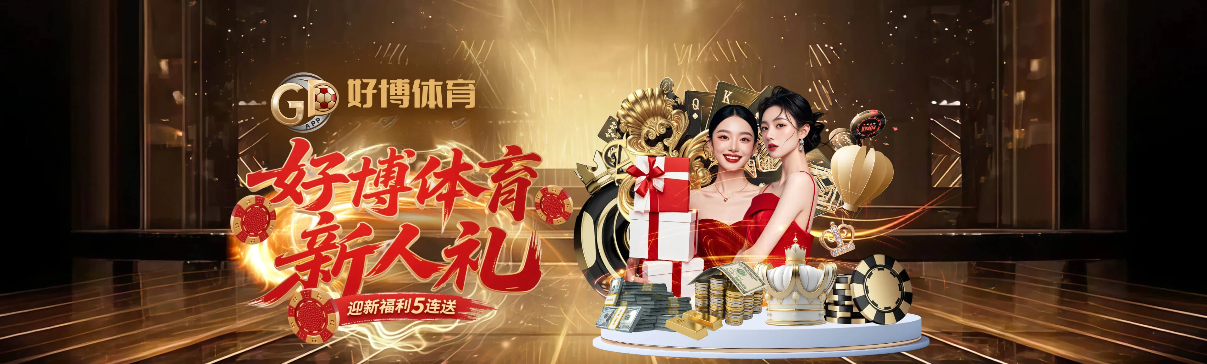 好博体育赛事精选画面一