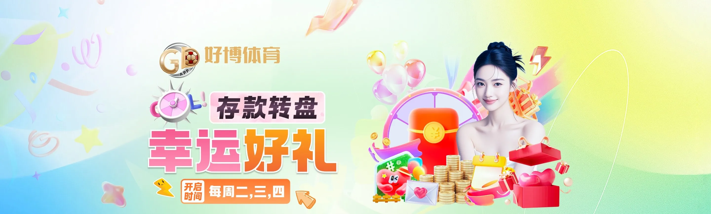 好博体育赛事精选画面三