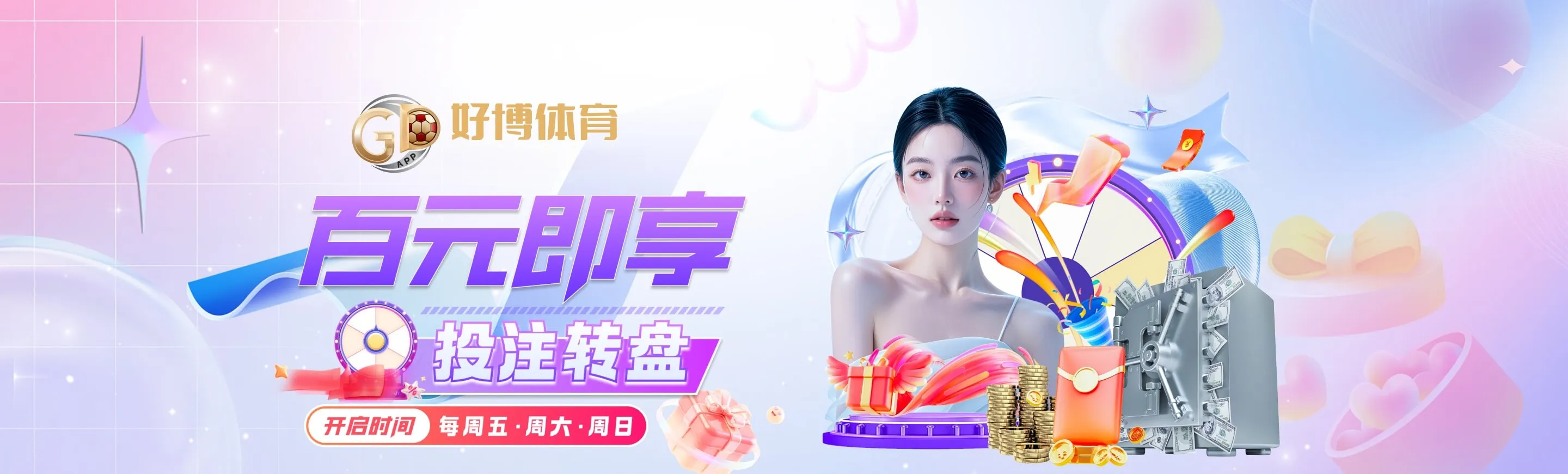 好博体育赛事精选画面四