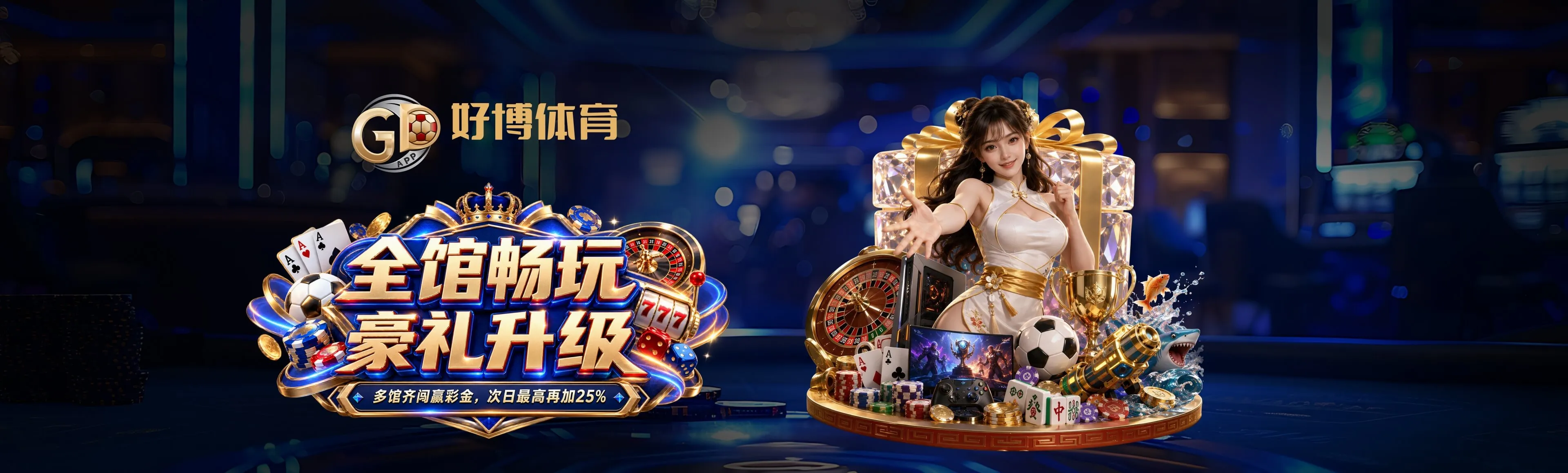 好博体育品牌与体育场景